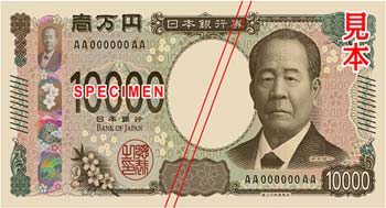 新一万円札表